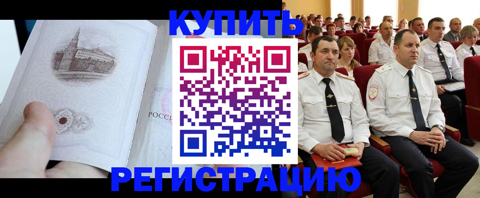 прописка в квартире в Тамбовской области