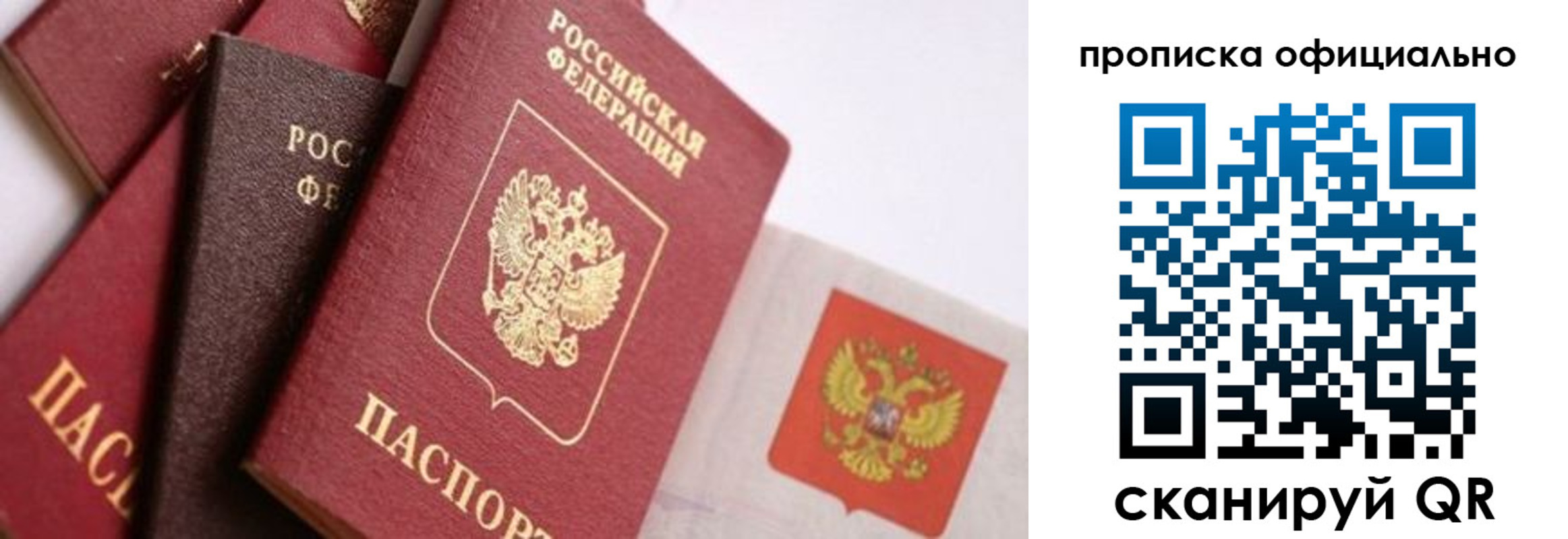 временная регистрация законно в Тамбовской области