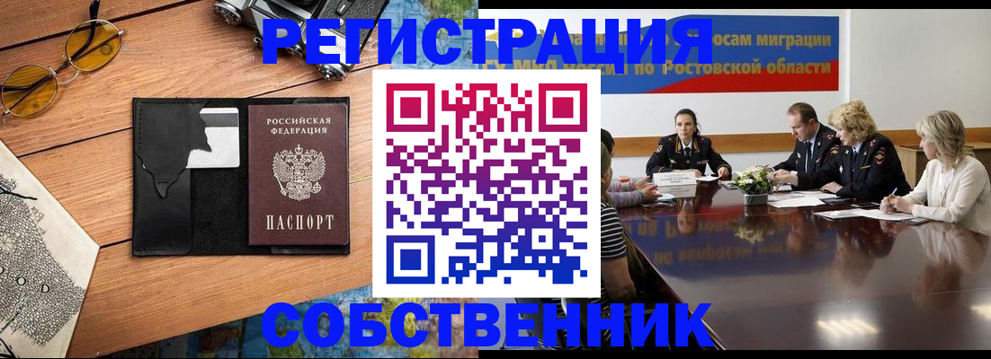 временная прописка в Тамбовской области