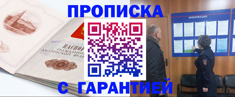 временная регистрация собственник в Тамбовской области