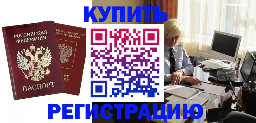 прописка законно в Тамбовской области