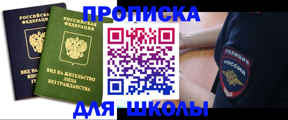 где прописаться в Тамбовской области