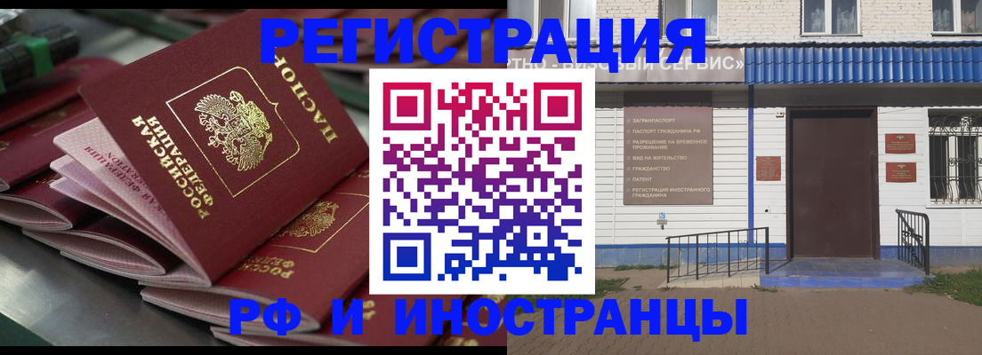 временная регистрация в квартире в Тамбовской области