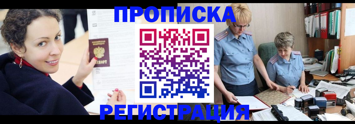 временная регистрация в квартире в Тамбовской области